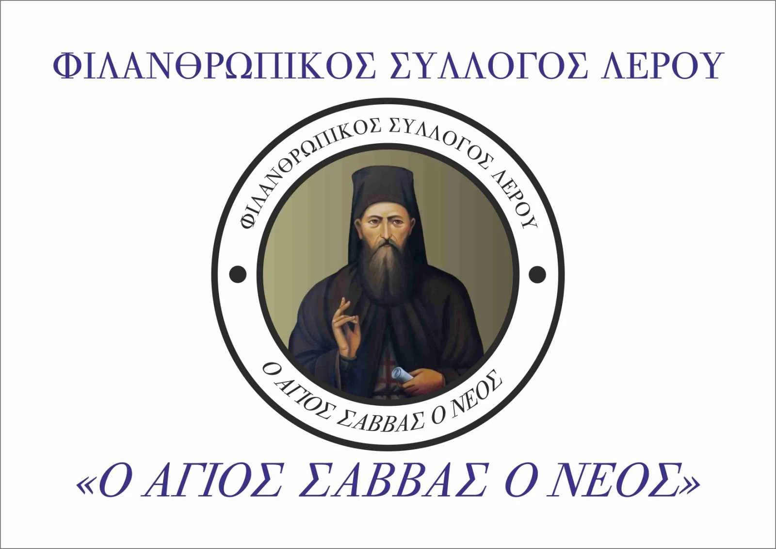 Νεαρή από τη Λέρο δίνει αγώνα αποκατάστασης μετά από σοβαρό τροχαίο στη Ράχη – Έκκληση για Στήριξη