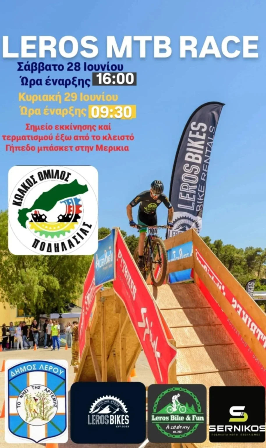 Αγώνας Mountain Bike στη Λέρο 28 &#038; 29 Ιουνίου