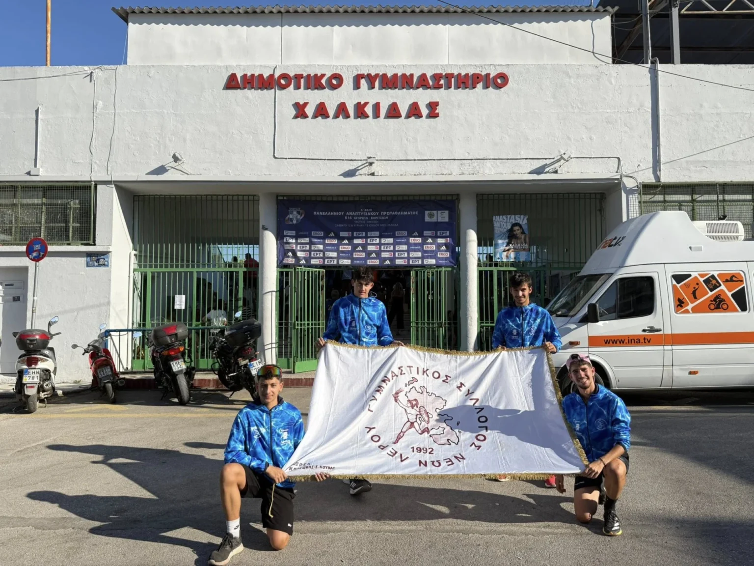 Λέρος: Σημαντικές επιδόσεις από τους αθλητές του Γυμναστικού Συλλόγου Νέων στο Κ16 στην Χαλκίδα