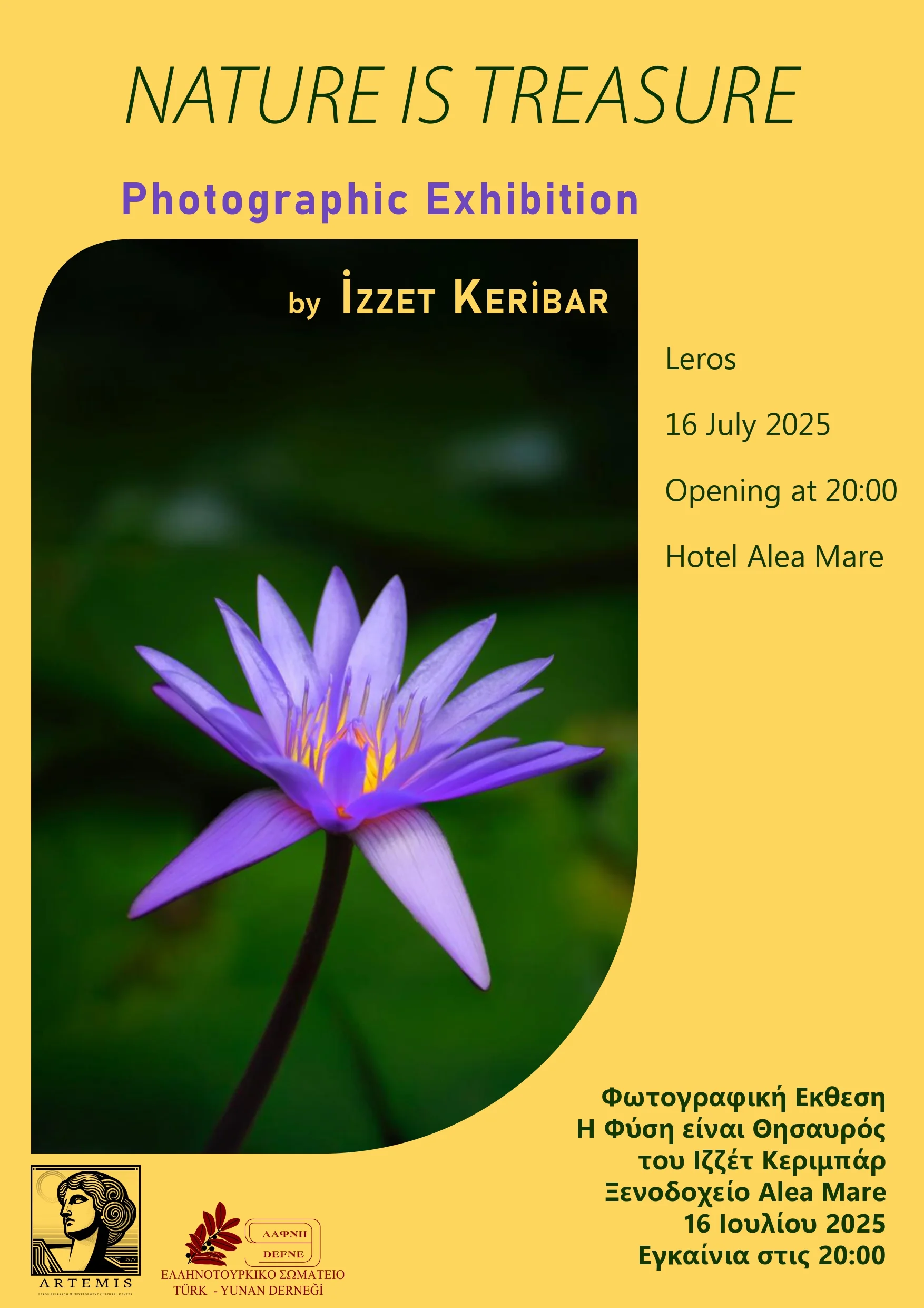 Λέρος: Πρόσκληση στη Φωτογραφική Έκθεση “Η Φύση είναι Θησαυρός” του Ιζζέτ Κερίμπαρ