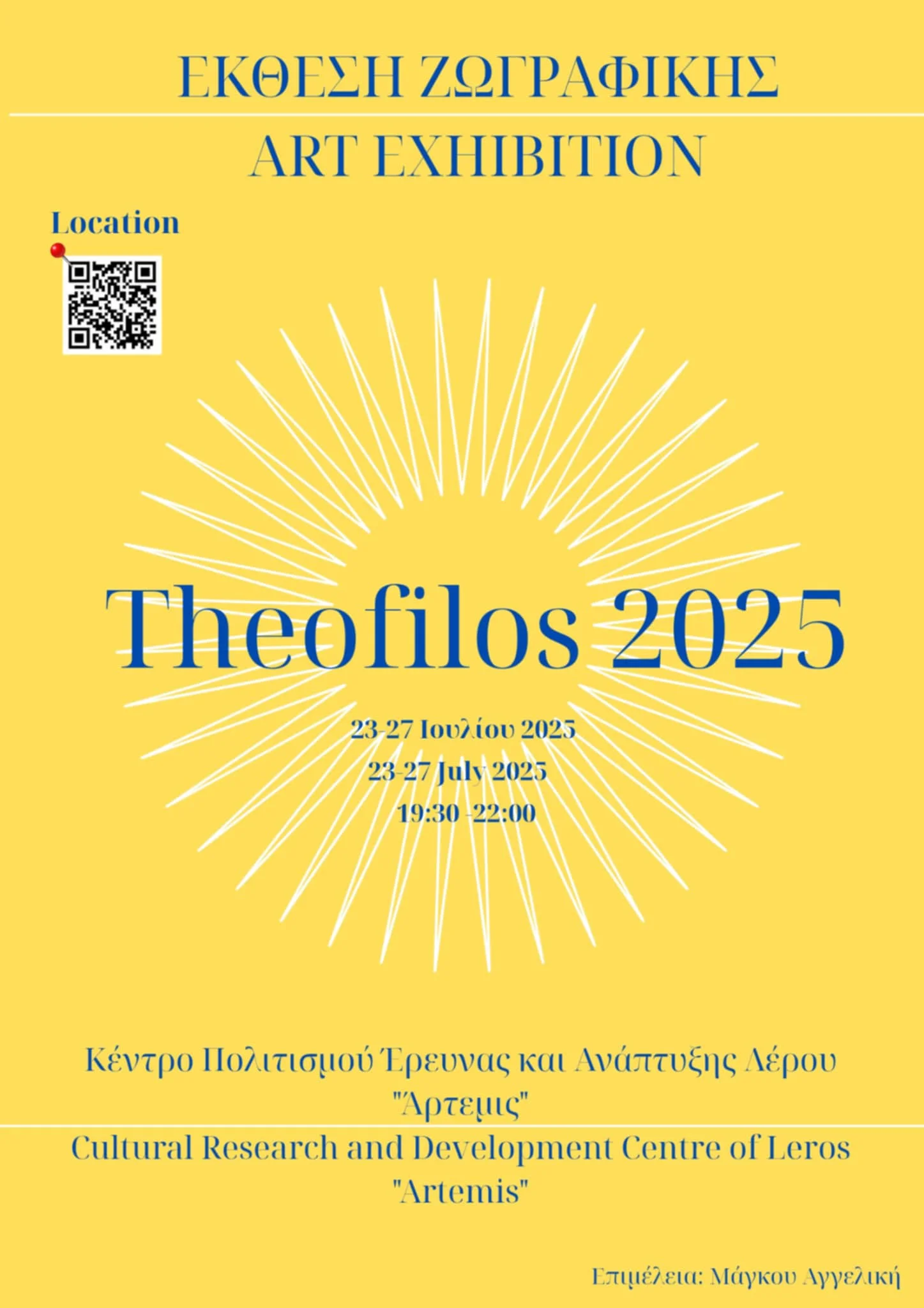 Λέρος: Πρόσκληση στην Έκθεση Ζωγραφικής “ΘΕΟΦΙΛΟΣ 2025” – 23-27 Ιουλίου 2025