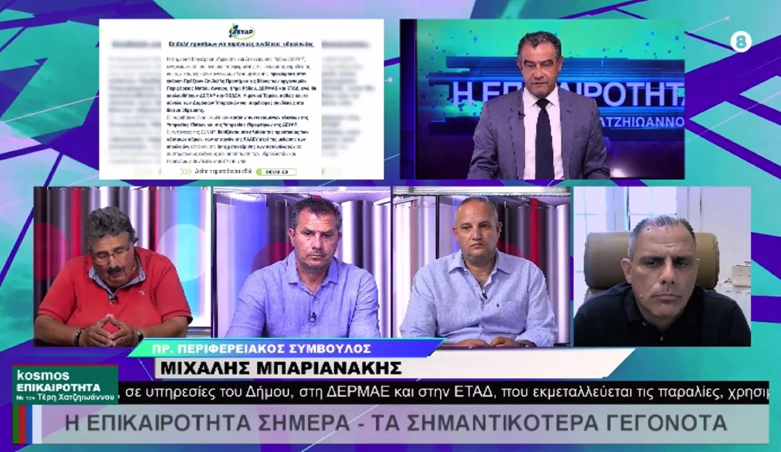 Θεόδωρος Ασβεστάς στο TV Kosmos: Η Λέρος πάει καλά στον Τουρισμό &#8211; Προβληματισμός στα Δωδεκάνησα