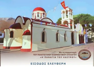 Λέρος: Την Κυριακή 17 Αυγούστου η εκδήλωση αναπαράστασης του “Λέρικου Γάμου”