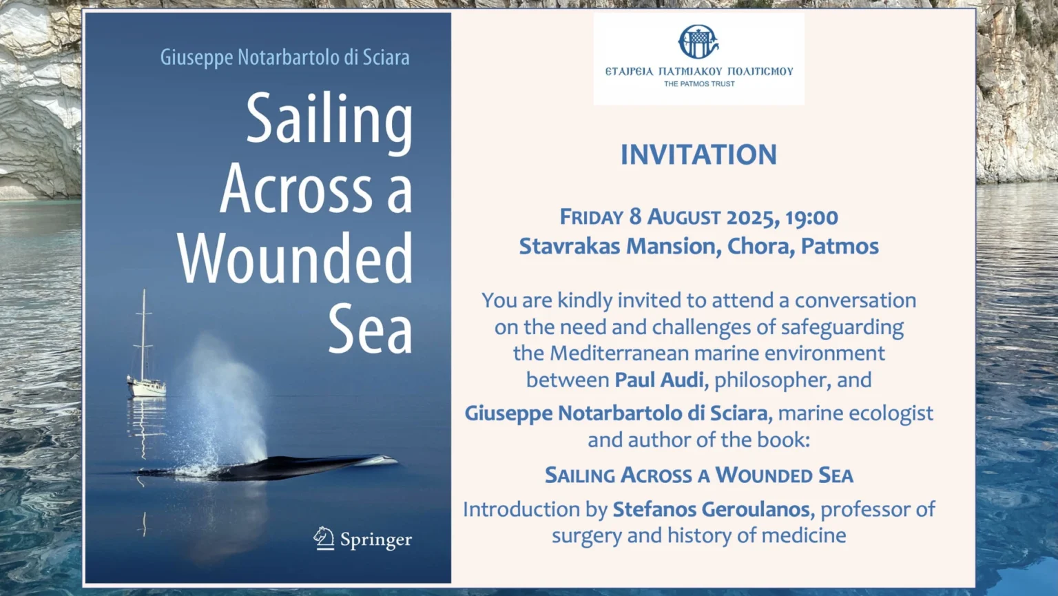 Πάτμος: Παρουσίαση βιβλίου &#8220;SAILING ACROSS A WOUNDED SEA&#8221;