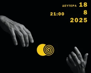 Λέρος: «Τακιμιάσματα» – μια μουσική βραδιά αλλιώς!