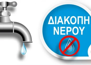 Λέρος: Ανακοίνωση για διακοπή υδροδότησης την Παρασκευή 29 Αυγούστου -Δείτε περιοχές