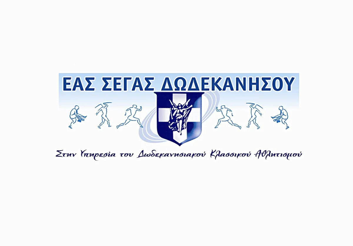 Ευχαριστήριο της ΕΑΣ-ΣΕΓΑΣ Δωδεκανήσου στον Περιφερειάρχη