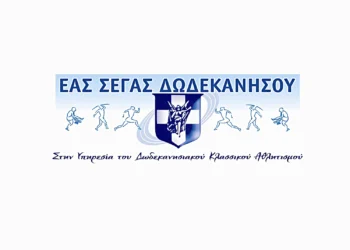 Ευχαριστήριο της ΕΑΣ-ΣΕΓΑΣ Δωδεκανήσου στον Περιφερειάρχη