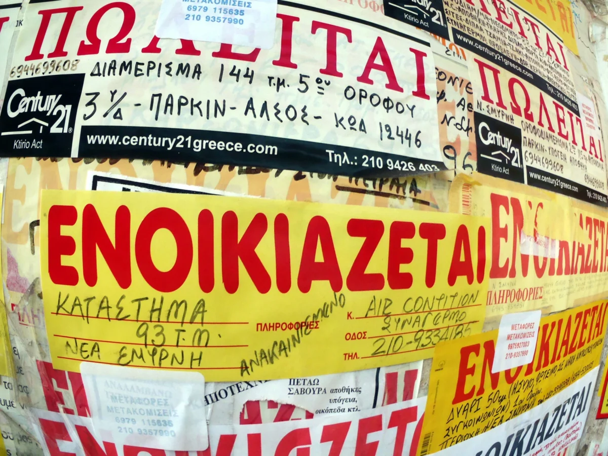 Ιστορικό υψηλό δεκαετίας καταγράφουν τα ενοίκια στα Δωδεκάνησα!