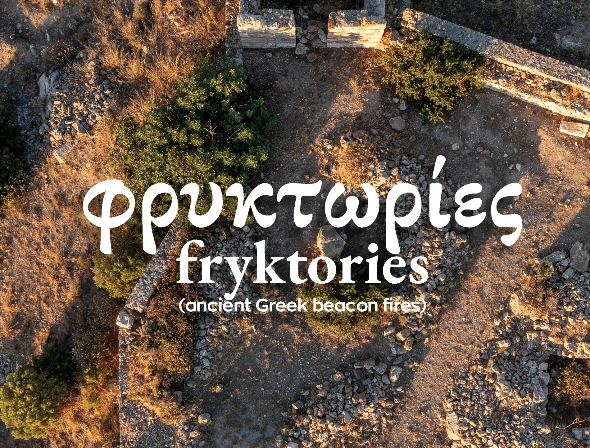 Οι φρυκτωρίες της Λέρου από το 525 π.Χ. στο σήμερα!