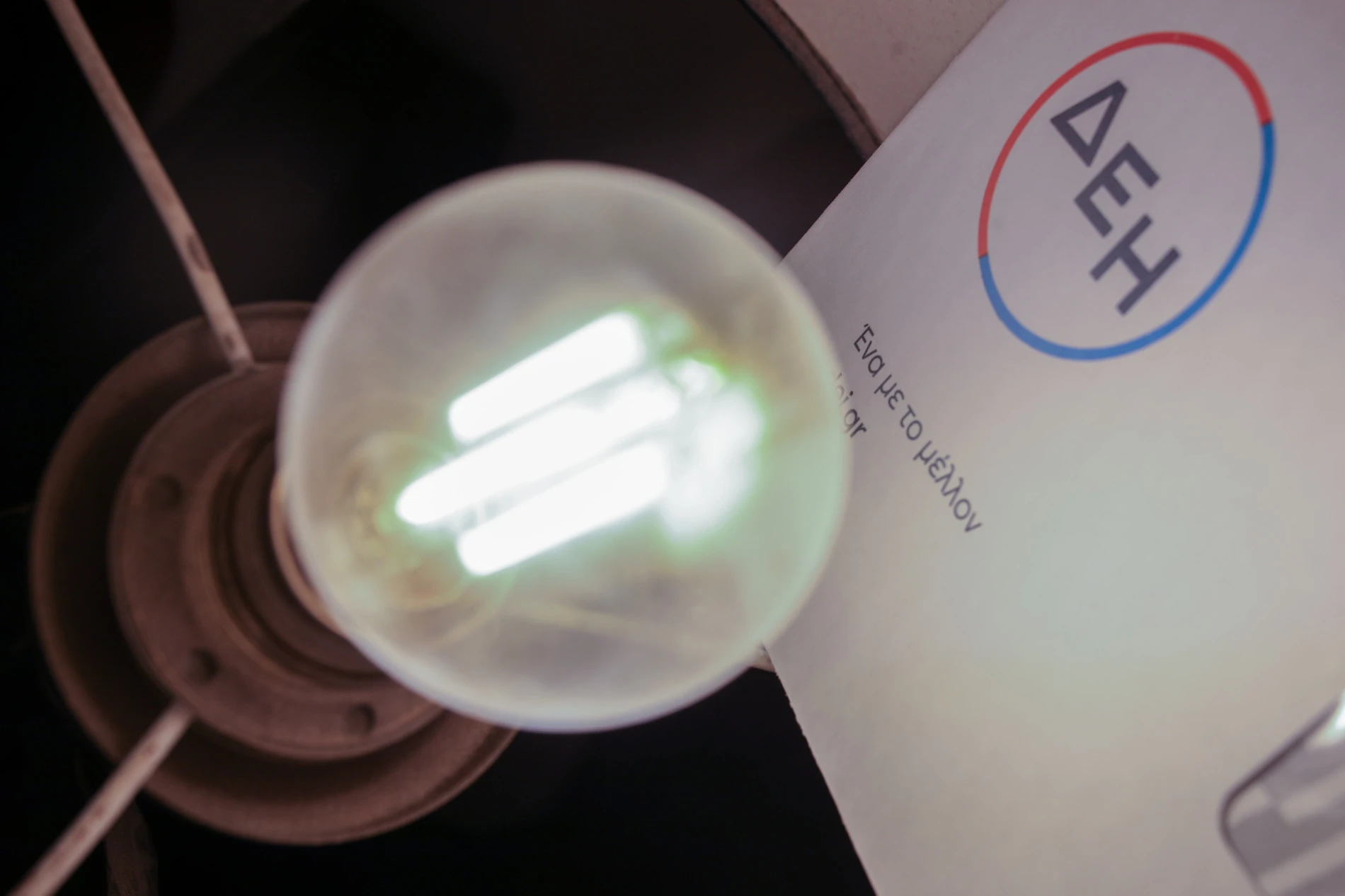 Ρεύμα: Τι είναι το κόκκινο τιμολόγιο που έρχεται – Πώς αλλάζουν οι λογαριασμοί