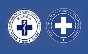 Κοινή ανακοίνωση Ε.Ι.ΘΕ.Λ. & Ένωσης Υπαλλήλων Κρατικού Θεραπευτηρίου – Γ.Ν. – Κ.Υ. Λέρου