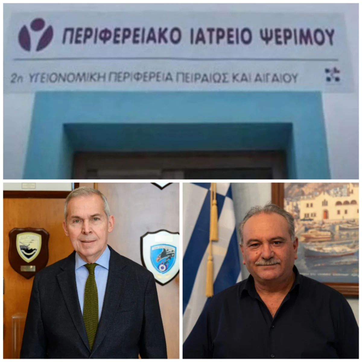 Άμεση ανταπόκριση του Υφυπουργού Εθνικής Άμυνας για την κάλυψη ιατρικής θέσης στην Ψέριμο