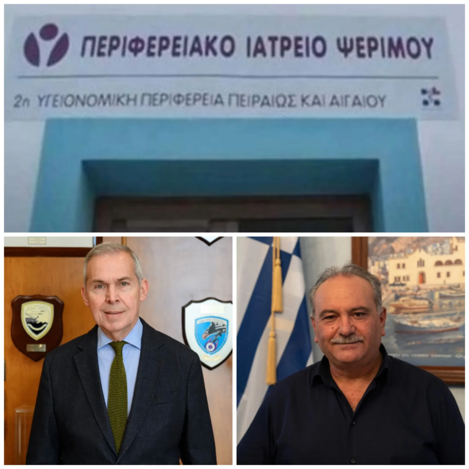 Άμεση ανταπόκριση του Υφυπουργού Εθνικής Άμυνας για την κάλυψη ιατρικής θέσης στην Ψέριμο