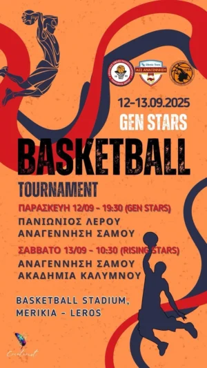 Μπάσκετ απόψε στο κλειστό!