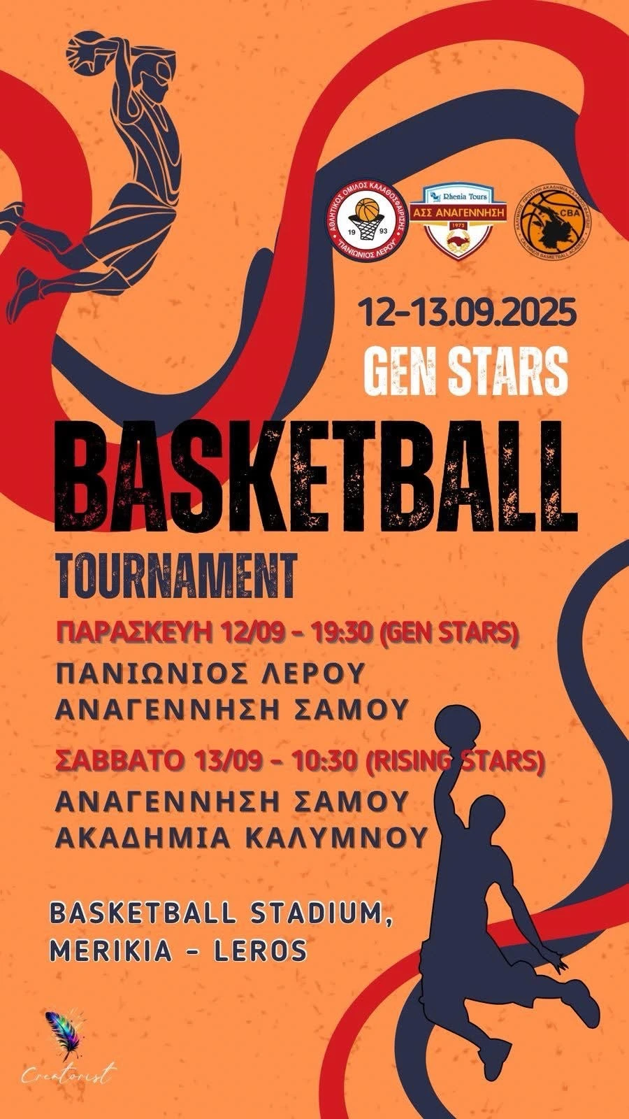 Μπάσκετ απόψε στο κλειστό!