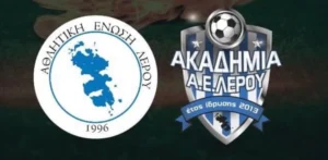 Ακαδημία Α.Ε. Λέρου: Το νέο πρόγραμμα της σεζόν