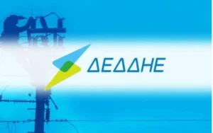 ΔΕΔΔΗΕ: Νέα πλατφόρμα ψηφιακών υπηρεσιών για άμεση επικοινωνία