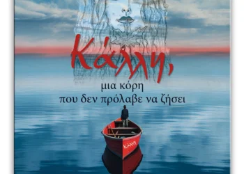 Λέρος: Πρόσκληση σε παρουσίαση βιβλίου