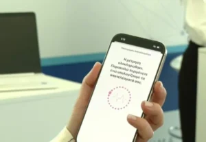 Υπουργείο Υγείας: Διάγνωση με ένα δάχτυλο στην κάμερα του κινητού