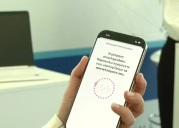 Υπουργείο Υγείας: Διάγνωση με ένα δάχτυλο στην κάμερα του κινητού