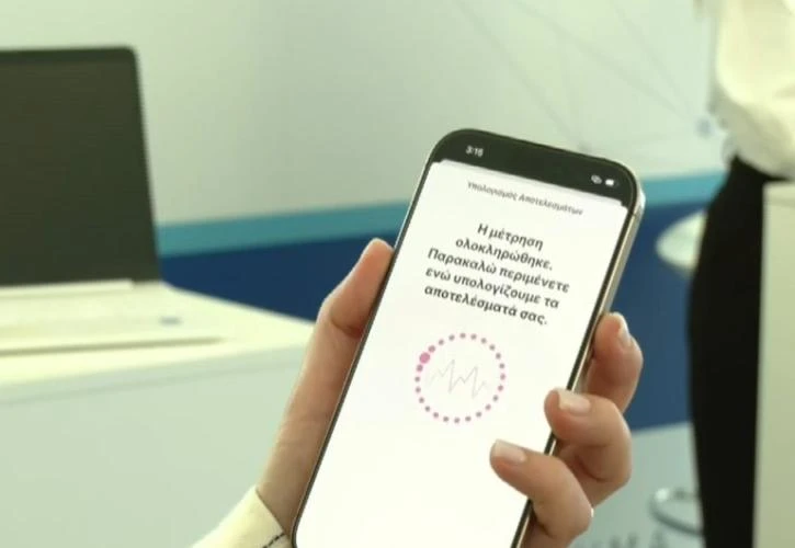 Υπουργείο Υγείας: Διάγνωση με ένα δάχτυλο στην κάμερα του κινητού