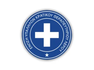 Λέρος: Ανακοίνωση από το Σωματείο Εργαζομένων ΚΘΛ