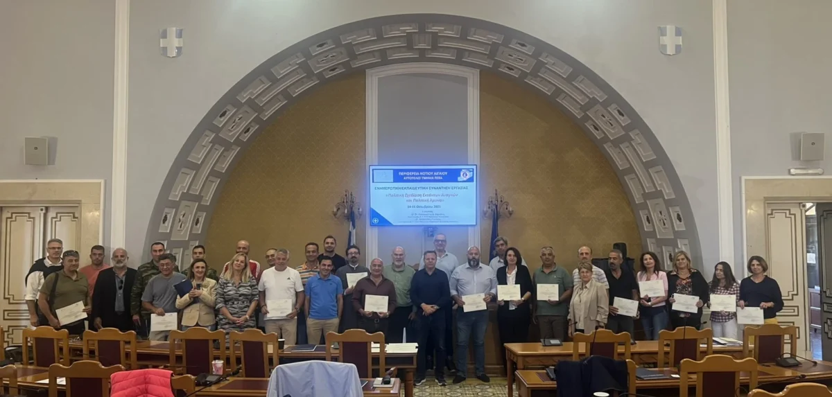 Ενημερωτική Εκπαιδευτική Συνάντηση για την Πολιτική Άμυνα και την Ετοιμότητα της Δωδεκανήσου