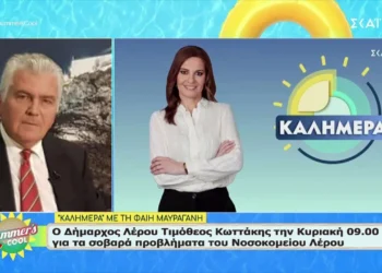 Ο Δήμαρχος Λέρου στην τηλεόραση του ΣΚΑΪ την Κυριακή 09.00 για τα σοβαρά προβλήματα του Νοσοκομείου