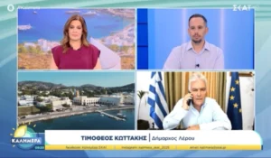 Λέρος: Τι είπε στην τηλεόραση του ΣΚΑΪ ο Δήμαρχος για την έλλειψη ιατρών