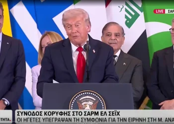 ΤΡΑΜΠ: «Πετύχαμε το αδύνατο μετά από 3.000 χρόνια, τώρα αρχίζει η ανοικοδόμηση της Γάζας»