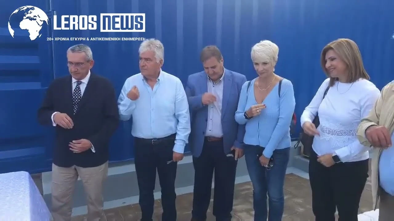 Λέρος: Ολοκληρώθηκε η τελετή εγκαινίων των μονάδων αφαλάτωσης &#8211; 4 εκ. ευρώ από Χατζημάρκο για ηλεκτροφωτισμό του οδικού δικτύου