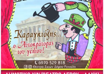 Πάτμος: Διακομιδή 77χρονου στην Κάλυμνο