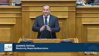Γιάννης Παππάς στη Βουλή: «Χρειάζεται πολιτική με θεσμικό πατριωτισμό και πίστη στη νησιωτική Ελλάδα»