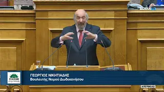 Νικητιάδης στη Βουλή προς Γεραπετρίτη : Η Προεδρία της Ε.Ε. απαιτεί ειλικρίνεια και εθνική συναίνεση