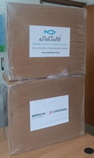 Στήριξη νέων οικογενειών στη Λέρο από την ΑΠΟΣΤΟΛΗ και την EUROBANK