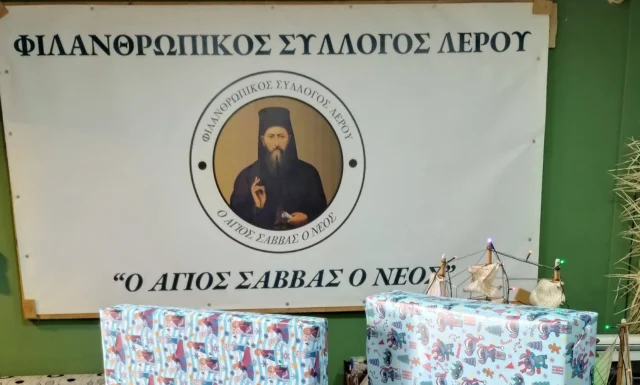 Προσφορά αγάπης από νέους στη Λέρο προς τον Φιλανθρωπικό Σύλλογο «Άγιος Σάββας ο Νέος»