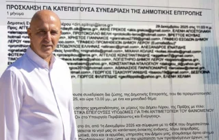 Λέρος: Σκληρή δήλωση Μιχάλη Κόλια για την έκτακτη συνεδρίαση και τις δηλώσεις που ακολούθησαν