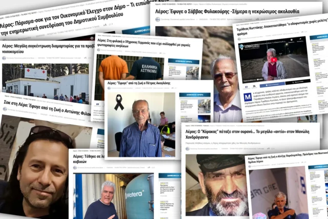 Λέρος &#8211; Ανασκόπηση 2025: Πρώτο και σημαντικότερο θέμα της χρονιάς η Υγεία