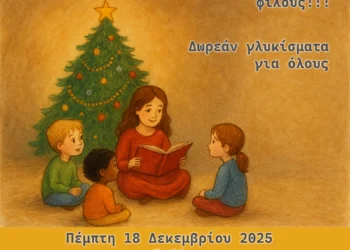 Χριστουγεννιάτικες αφηγήσεις παραμυθιών στη Δημοτική Βιβλιοθήκη Λέρου