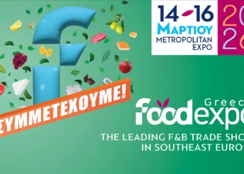 Στη Food Expo Greece 2026 η Περιφέρεια Νοτίου Αιγαίου – Πρόσκληση συμμετοχής σε τοπικούς παραγωγούς