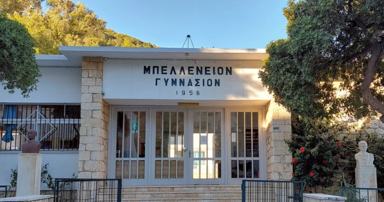 Το Μπελλένειο Γυμνάσιο Λέρου