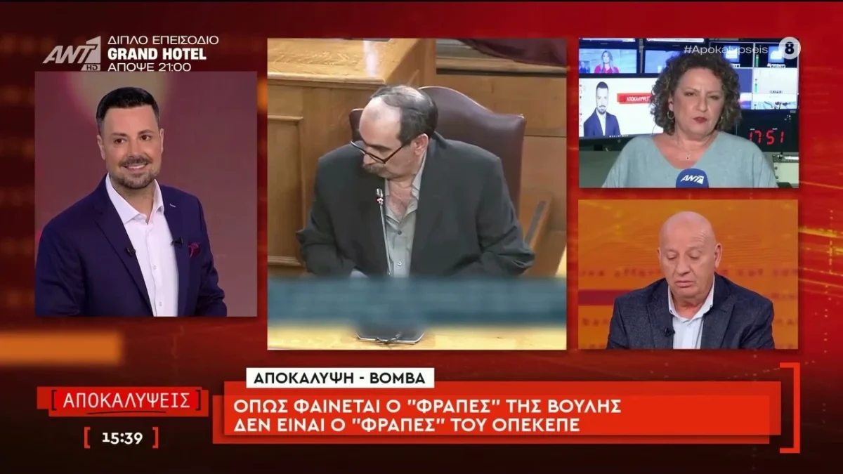 Αποκάλυψη ΣΟΚ για ΟΠΕΚΕΠΕ: Κλήθηκε ο &#8220;Τζιτζής&#8221; στη Βουλή και όχι ο πραγματικός ”Φραπές”