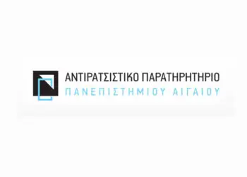Ανακοίνωση Αντιρατσιστικού Δικτύου Πανεπιστημίου Αιγαίου