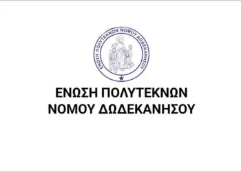 Πρόσκληση στην κοπή της βασιλόπιτας του παραρτήματος Πολυτέκνων Λέρου