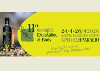 Η Περιφέρεια Νοτίου Αιγαίου προβάλλει τα ελαιοκομικά της προϊόντα στο 11ο Φεστιβάλ Ελαιολάδου & Ελιάς