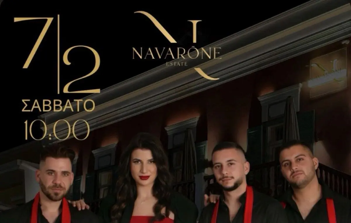 Λέρος: Λαϊκή βραδιά στο Ναβαρόνε το Σάββατο 7 Φεβρουαρίου 2026