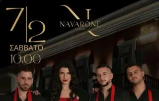 Λέρος: Λαϊκή βραδιά στο Ναβαρόνε το Σάββατο 7 Φεβρουαρίου 2026