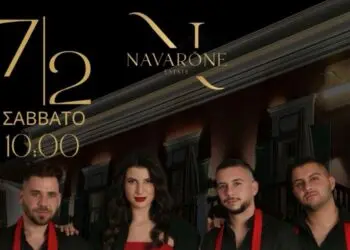 Λέρος: Λαϊκή βραδιά στο Ναβαρόνε το Σάββατο 7 Φεβρουαρίου 2026