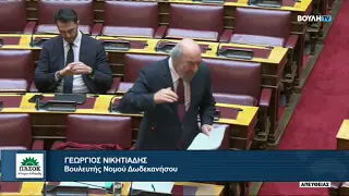 Νικητιάδης στη Βουλή: Άμεση στήριξη στους αλιείς για τον λαγοκέφαλο &#8211; Όχι κομματικοί αποκλεισμοί